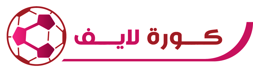 كورة لايف koora live  اهم مباريات اليوم بث مباشر livekoora kora live